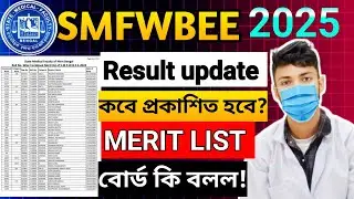 Обновление результатов SMFWBEE 2025 | Ожидаемая дата &mdash; 2-я неделя сентября