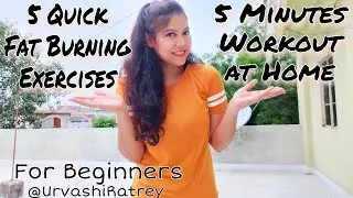 5 Minutes Home Workout l 5 Quick Fat Burning Exercises l No Gym, No Equipment l Urvashi Ratrey