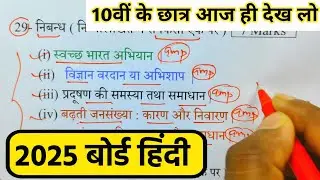 10th हिंदी के 15 महत्वपूर्ण टॉपिक,//class 10 Hindi important topics 2025,//UP Board Hindi topic
