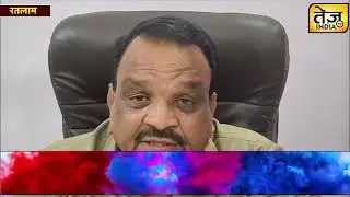 TEZ INDIA TV, RATLAM, 14 JANUARY, 2026