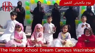 Kashmir Solidarity Day| Kashmir Day Tablo|The Haider Schools #kashmirdaytablo 