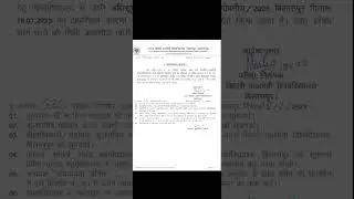 Bilaspur university Exam Update #cgcollegeexamnews #cgvacancyupdate #shortsfeed #shortvideo #shorts