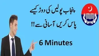How to pass punjab police running test pass 2019