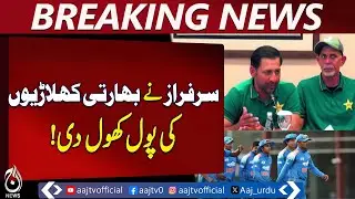 Sarfaraz Ahmed Reveals Indian Players&rsquo; Secrets | Cricket Controversy - Aaj Pakistan News