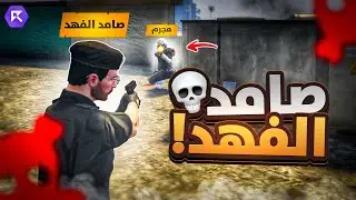 بداية السعي نحو التطور والإنتقام من المجرمين ! 👮&zwj;♂️🚨 ( الشخصية الجديدة ؟!) 🔥 | RESPECT ☈
