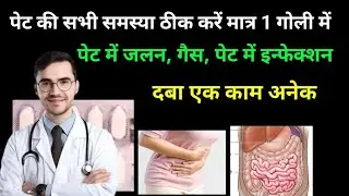Oflox Oz Tablet review in Hindi, #olfloxcain #ornidazol पेट की सारी समस्या जड़ से ठीक, #skmedicine 