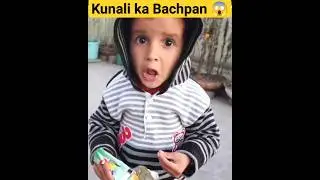 kunali ka Bachpan 😱#sourav##joshi#