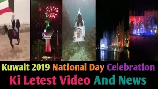 Kuwait 2019 National Day Celebration Letest Video,,Kuwait Today News Hindi Urdu,,By Raaz Gulf News