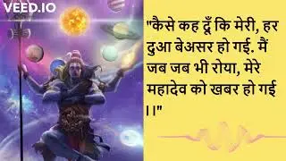 Lord Shiva Saying on Sadness