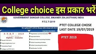 HOW TO  Fill College Choice  PTET 2019-20
