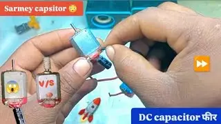How to increase Dc motor RPM 🚀capacitor  chota dc motor RPM kaise badhaye✅ Home work चलेगा ⏩