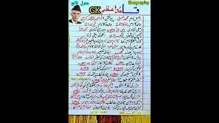 General Knowledge about Quaid E Azam/quaid e azam GK/important Information quaid e azam #biography