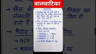 Balwatika/foundation level for kvs interview #dsssb #ctet #shorts #viral #Multi_talented_NaaN_li