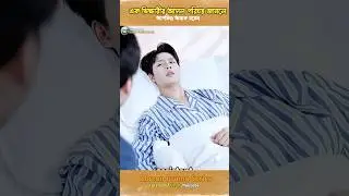 ভিক্ষারীর আসল পরিচয় কোটিপতি|| Korean Drama Series || #comedy #viral #movie #drama #foryou #shorts