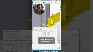 #shorts [Tekla Components] TEKLA Structures &mdash; как быстро закрепить подкрановую балку