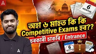 Upcoming Competitive Exam 2026 | Upcoming Vacancies & Jobs in 6months | By Abhijit Sir