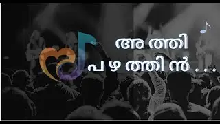 Athipazhathin Ilaneer Churathum_Nakshthrakoodaram movie songs