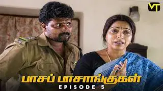Paasa Paasangugal - Episode 5 | Classic Tamil Serial | Samuthirakani | K. Balachander | Vision Time