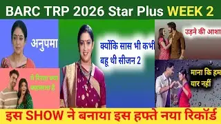 BARC TRP 2026 Star Plus WEEK 2. इस SHOW बनाया इस हफ्ते नया रिकॉर्ड.