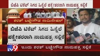 Hoskote Bypolls: BJP Rebel Sharath Bache Gowda To File Nomination Today As Independent Candidate