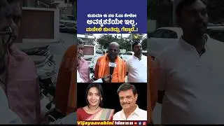 kusuma hanumantharayappa | kusuma hanumantharayappa interview | kusuma dk ravi wife | munirathna |