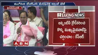 CM KCR Speaks To Media Over TRS Manifesto For Telangana Assembly Polls | Part 1 | ABN Telugu