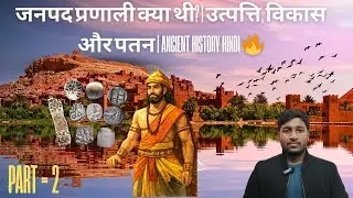 16 Mahajanapadas in ONE SHOT 🎯| Quick Revision for UPSC CSE, BPSC 70th, SSC Exams | Important Facts