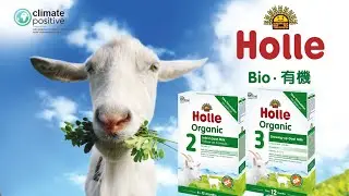 Holle Goat Milk Infant Formulas