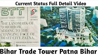 Bihar Trade Tower - Patna , Bihar | Project On Rblock To Digha Six lane Road | Current Status |