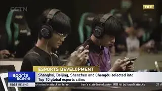 Shanghai, Beijing, Shenzhen and Chengdu selected into Top 10 global esports cities