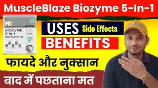 MuscleBlaze Biozyme 5-In-1 Review | Biozyme 5-In-1 uses in Hindi, Benefits and Side Effects