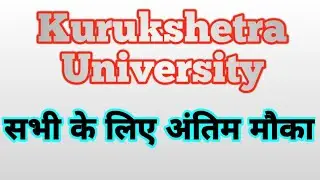 #KUK !! Good News For February Exam !! Hurry Up last Chance for All !! Date Extend for Mercy chance