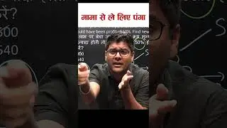 DSP मामा से ले लिए पंगा 💪😎🔥(only for Fun )  #abhinay_maths #abhinaysir