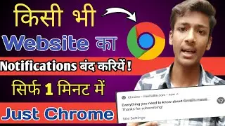 How To Block Website Notifications On Chrome ll Kisi Bhi Website Ke Notifications Band Kaise Kare ll