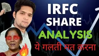 IRFC Share Analysis | Irfc Share Latest News | Irfc Share Target