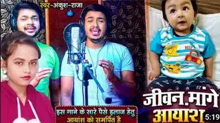 ayans ke liye song | ayansh 16 crore injection donation | shilpi raj ka bewafai song 2021 ayansh 16