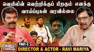 எனக்கு முழு சுதந்திரம் கொடுத்த எஸ்.ஜே.சூர்யா - Director Ravi Mariya | Chai With Chithra | Part 3