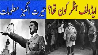 Hitler Mysteryquest History|Life Story of Adolf Hitler in Urdu|Hindi