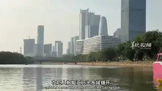 Pazhou Water Sports Carnival Powers a New Urban Hotspot in Guangzhou 