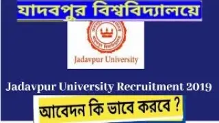 Jadevpur University Recruitment 2019 | Course Co-ordinator Post | Walk in Interview | Bivash Vlogs