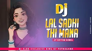 Lal Sadhi Thi Mana (Uy Rhythm Remix) Dj Alok Exclusive King Of Patnagarh