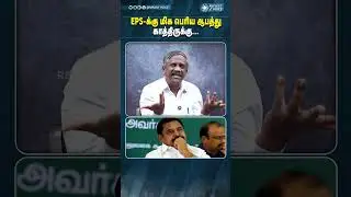 EPS ஆபத்து இருக்கு ? #sir #2026election #mamatabanerjee #modi #reflectvoice