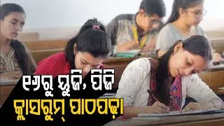 Universities, Colleges To Reopen From August 16
