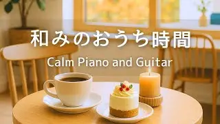 Your heart is doing its best right now– Healing Music for Calm Focus and Peaceful Study