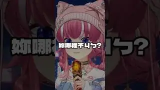 矮袋鼠是一個基拜狼【煌Kirali】#看豹 #子午計畫 #霓neon #shorts #vtuber