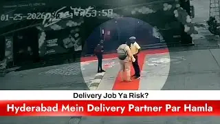 Hyderabad Delivery Dispute: Zomato Delivery Boy Aur Pizza Hut Staff Ke Darmiyan Jhagda