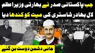 Lal Bahadur Shastri and Ayub Khan's Friendship | Tashkent Agreement | Pakistan-India Relations | FP