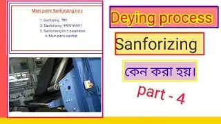 Deying process Sanforizing -04 || Sanforizing process in textile.