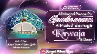 Al Madad Pirane Peer & Al Madad Khawaja E Deen || Sayyed Haamid Raza Qadri || New Manqabat 2023