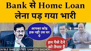 Taking home loan from the bank proved to be costly #bank #homeloan #loan #law